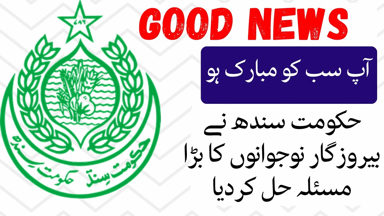 Sindh Government Jobs 2025: Opportunities for a Secure Career in Public Service